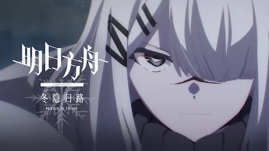 Image Arknights: Prelude to Dawn 8